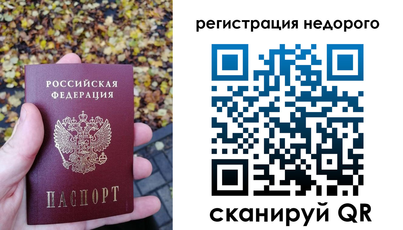 прописка для школы в Валуйках