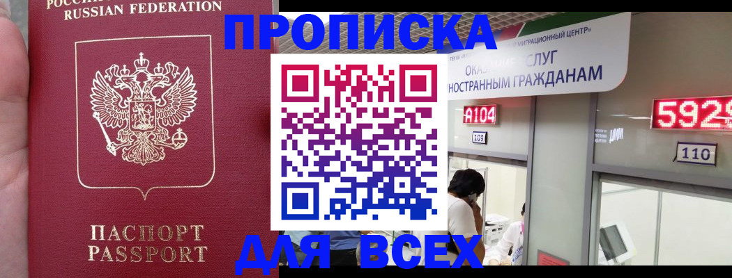 прописка ребенка в Валуйках