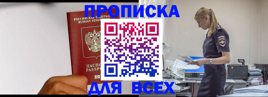 временная регистрация адрес в Валуйках