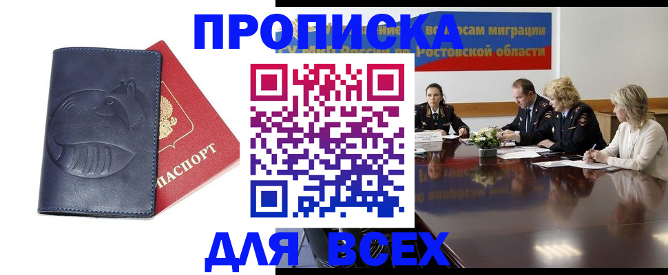 временная регистрация в квартире в Валуйках