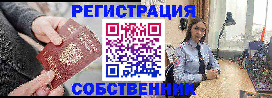 временная регистрация для школы в Валуйках